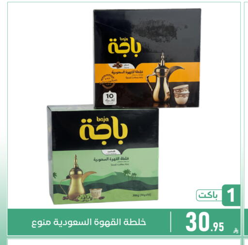 available at Family Discount in KSA, Saudi Arabia, Saudi - Dammam