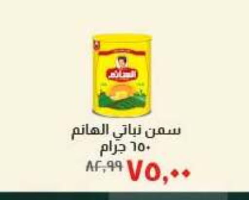 available at خير زمان in Egypt - القاهرة