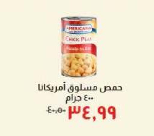 available at خير زمان in Egypt - القاهرة