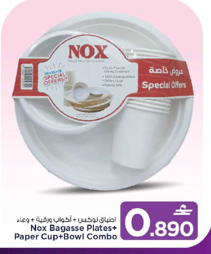available at مارك & سايف in عُمان - مسقط‎