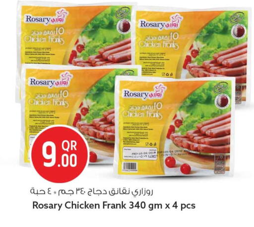 available at سفاري هايبر ماركت in قطر - الريان