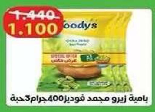 available at Al Fahaheel Co - Op Society in Kuwait - Ahmadi Governorate