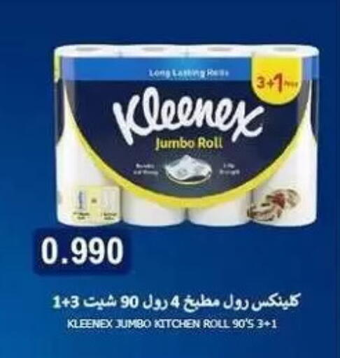 available at Zahra Cooperative Society in Kuwait - Kuwait City