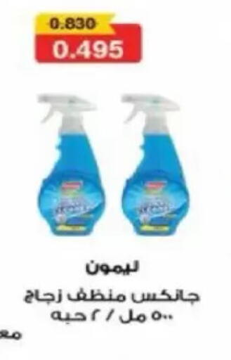 available at North West Sulaibkhat Coop in Kuwait - Kuwait City