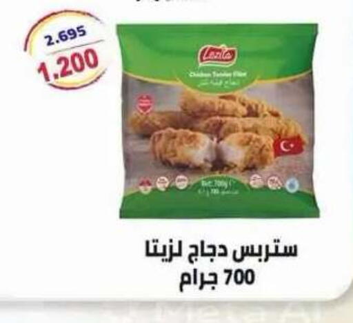 available at جمعية ضاحية علي صباح السالم التعاونية in الكويت - مدينة الكويت