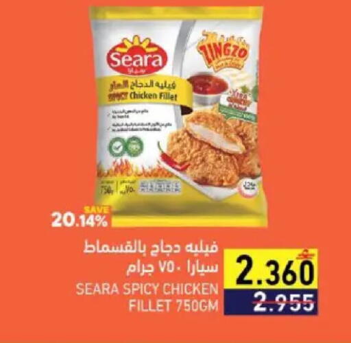 available at Ramez  in Oman - Muscat