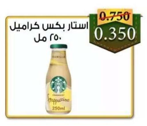 Vanilla available at  جمعية العدان و القصور التعاونية in الكويت - محافظة الأحمدي