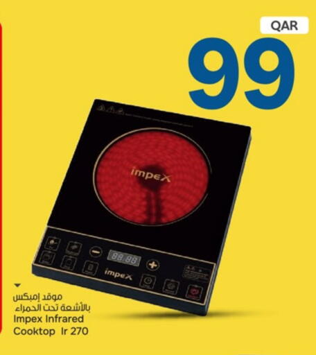 available at باريس هايبرماركت in قطر - الخور
