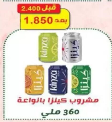 available at North West Sulaibkhat Coop in Kuwait - Kuwait City
