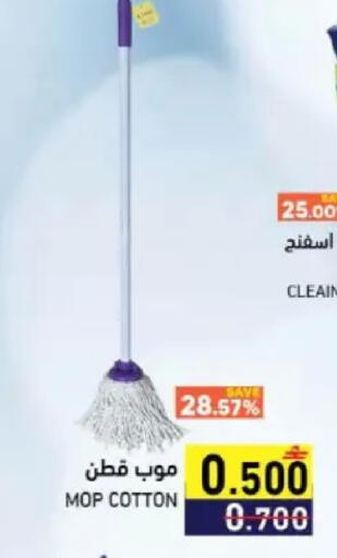 available at Ramez  in Oman - Muscat