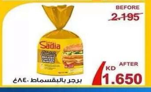 available at Al Fahaheel Co - Op Society in Kuwait - Ahmadi Governorate