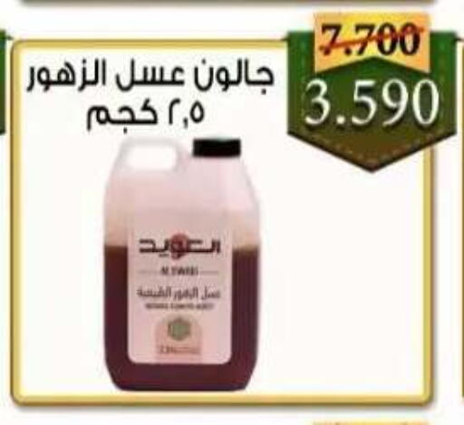 available at  جمعية العدان و القصور التعاونية in الكويت - محافظة الأحمدي