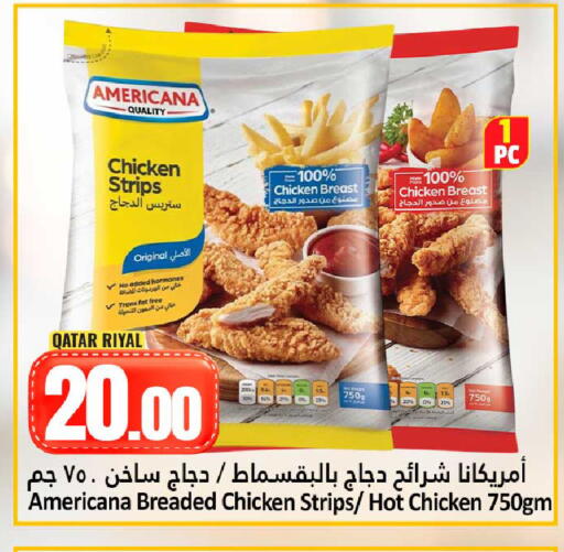 available at دانة هايبرماركت in قطر - أم صلال