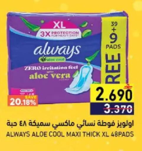 available at Ramez  in Oman - Muscat