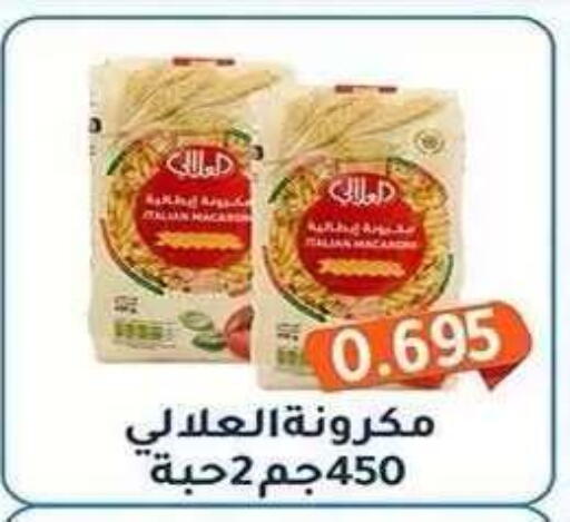 available at Al Fahaheel Co - Op Society in Kuwait - Ahmadi Governorate