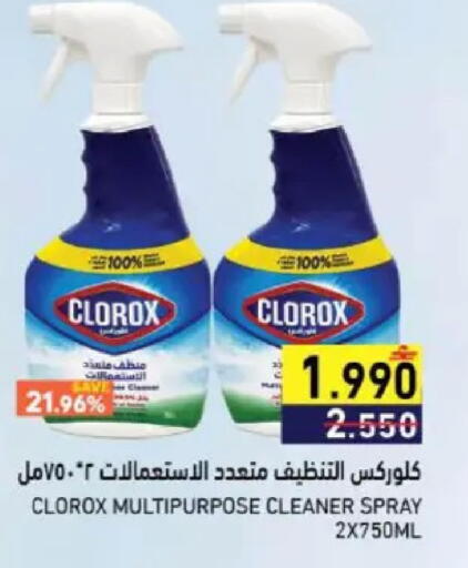 available at Ramez  in Oman - Muscat