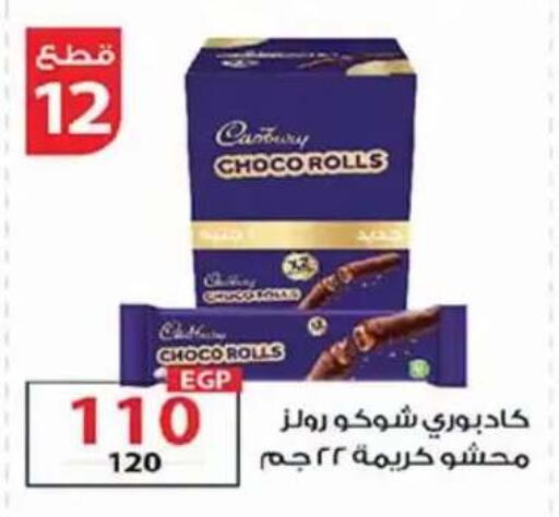 available at زهران ماركت in Egypt - القاهرة