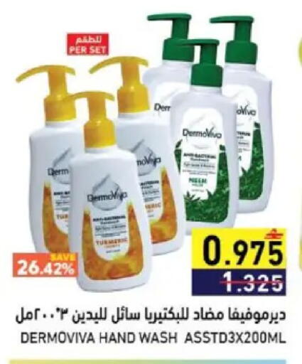 Turmeric available at Ramez  in Oman - Muscat