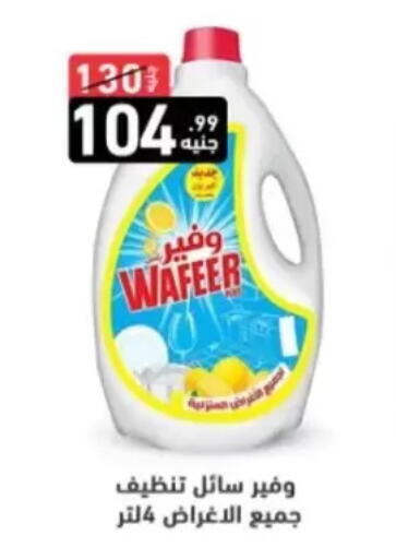 available at A Ten Market  in Egypt - Cairo