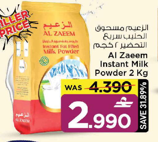 available at MARK & SAVE in Oman - Muscat
