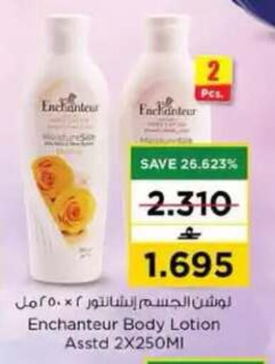 available at نستو هايبر ماركت in عُمان - مسقط‎