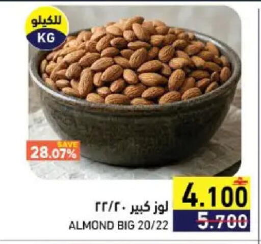 available at Ramez  in Oman - Muscat