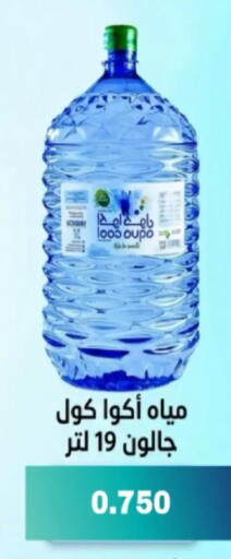 available at North West Sulaibkhat Coop in Kuwait - Kuwait City