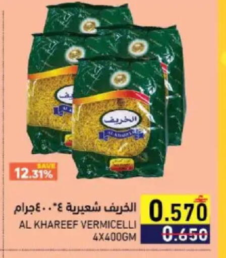 available at Ramez  in Oman - Muscat