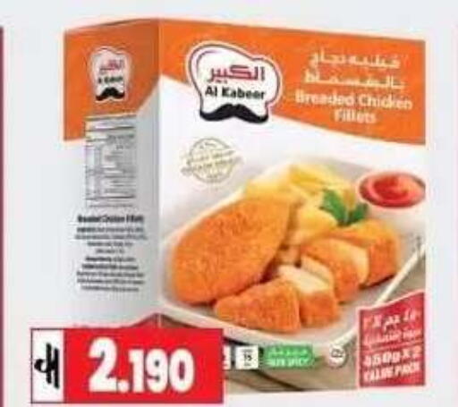 available at Lulu Hypermarket  in Oman - Muscat