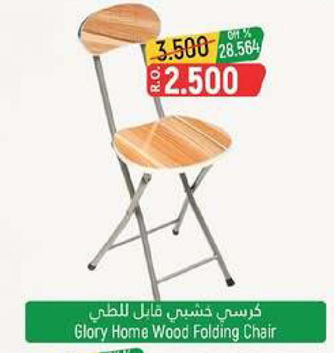 available at حور العين هايبرماركت in عُمان - مسقط‎