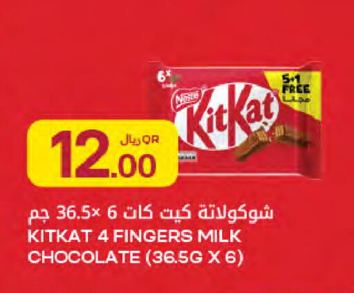 available at شركة الميرة للمواد الاستهلاكية in قطر - الريان