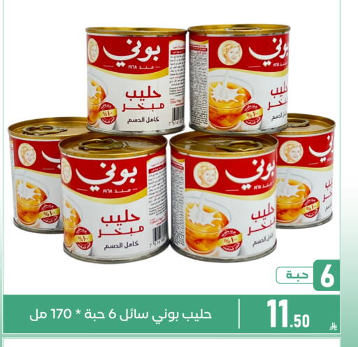 available at Family Discount in KSA, Saudi Arabia, Saudi - Dammam