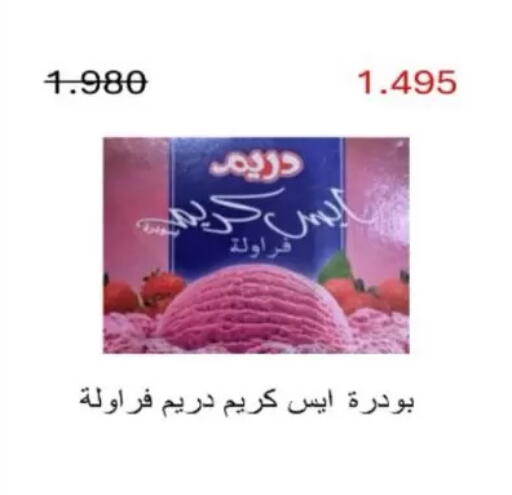 available at جمعية شمال غرب الصليبيخات in الكويت - مدينة الكويت