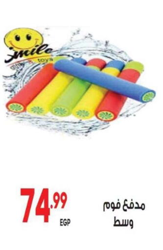 available at المحلاوي ماركت in Egypt - القاهرة