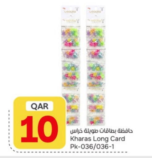 available at باريس هايبرماركت in قطر - الريان
