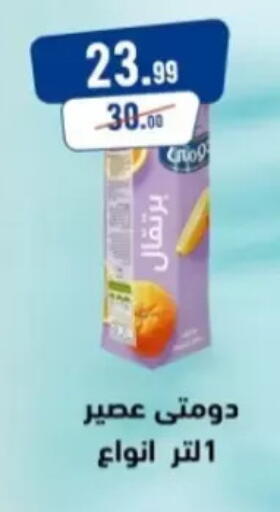 available at A Ten Market  in Egypt - Cairo