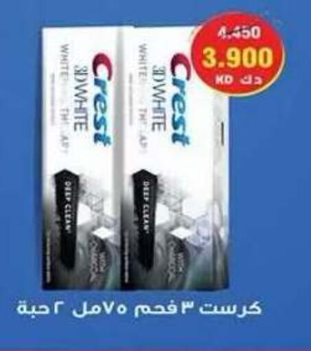available at جمعية ضاحية علي صباح السالم التعاونية in الكويت - مدينة الكويت