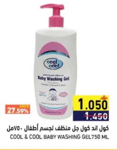 available at Ramez  in Oman - Muscat