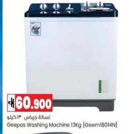 available at Lulu Hypermarket  in Oman - Muscat