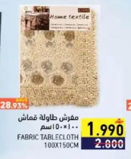 available at رامز in عُمان - صُحار‎
