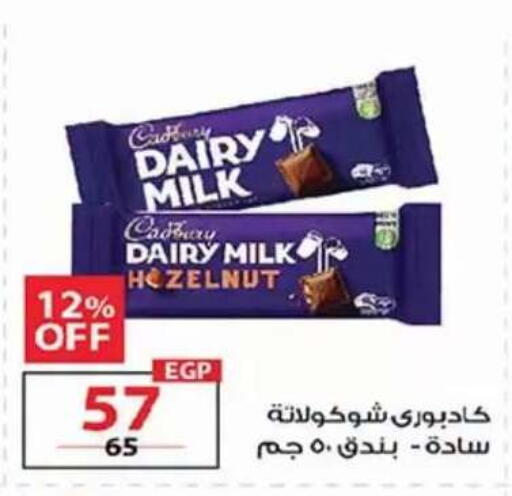 available at زهران ماركت in Egypt - القاهرة