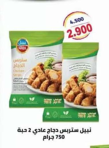 available at جمعية ضاحية علي صباح السالم التعاونية in الكويت - مدينة الكويت