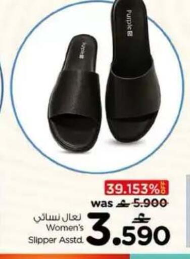 available at نستو هايبر ماركت in عُمان - مسقط‎