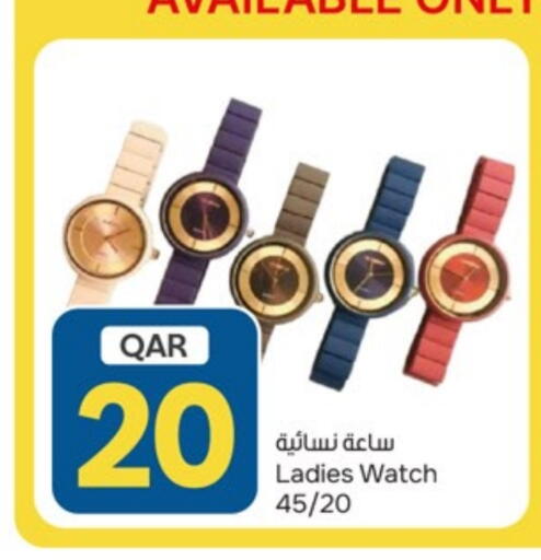 available at باريس هايبرماركت in قطر - الريان