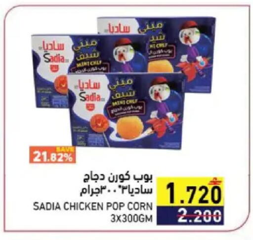 available at Ramez  in Oman - Muscat