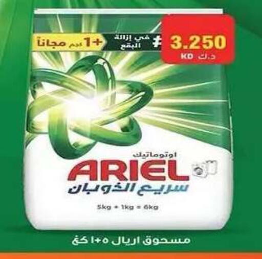 available at Al Fahaheel Co - Op Society in Kuwait - Ahmadi Governorate