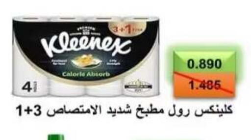 available at  Al Adan And Al Qusor Co-Op in Kuwait - Ahmadi Governorate