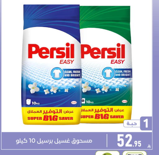 available at Family Discount in KSA, Saudi Arabia, Saudi - Dammam