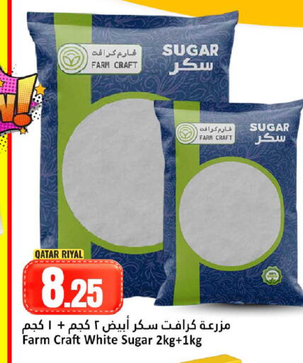 available at دانة هايبرماركت in قطر - الوكرة