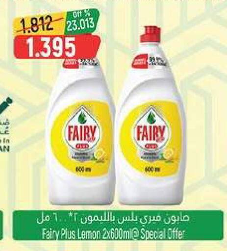 Lemon available at حور العين هايبرماركت in عُمان - مسقط‎